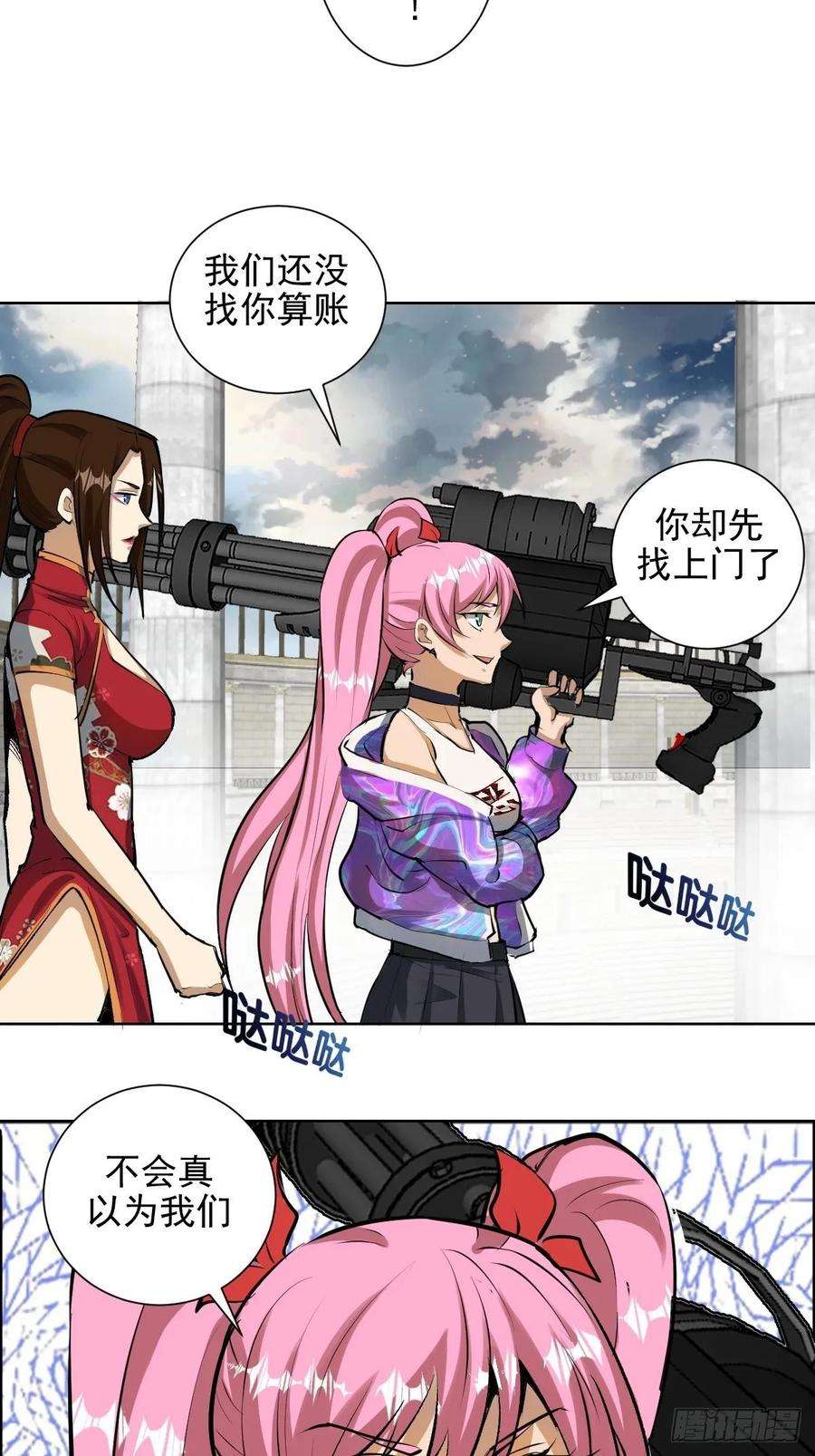 星灵暗帝29话：围攻