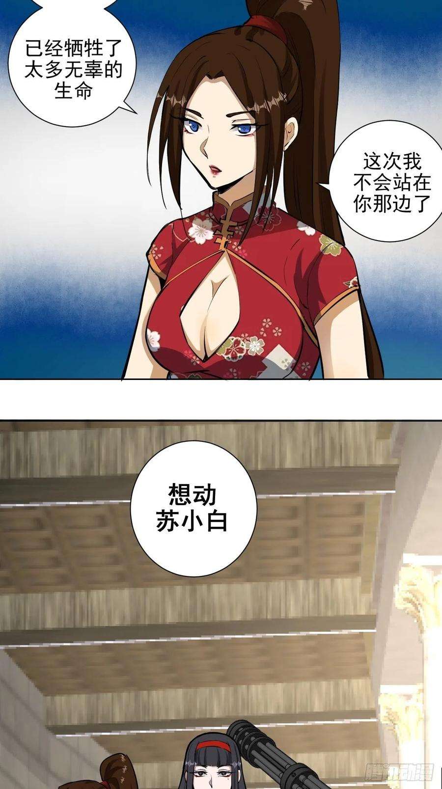 星灵暗帝29话：围攻