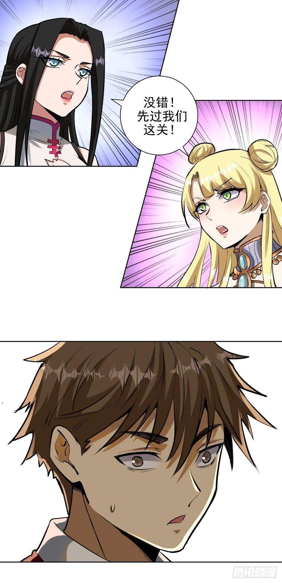 星灵暗帝29话：围攻