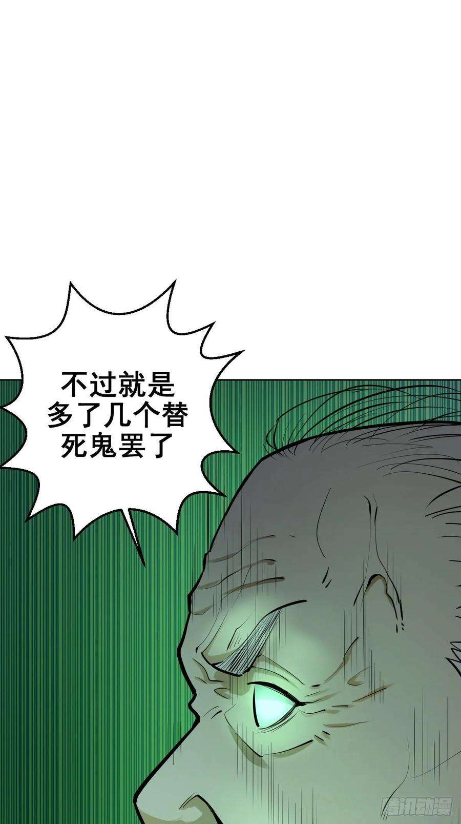 星灵暗帝29话：围攻