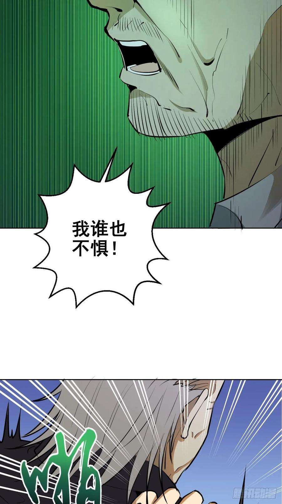 星灵暗帝29话：围攻