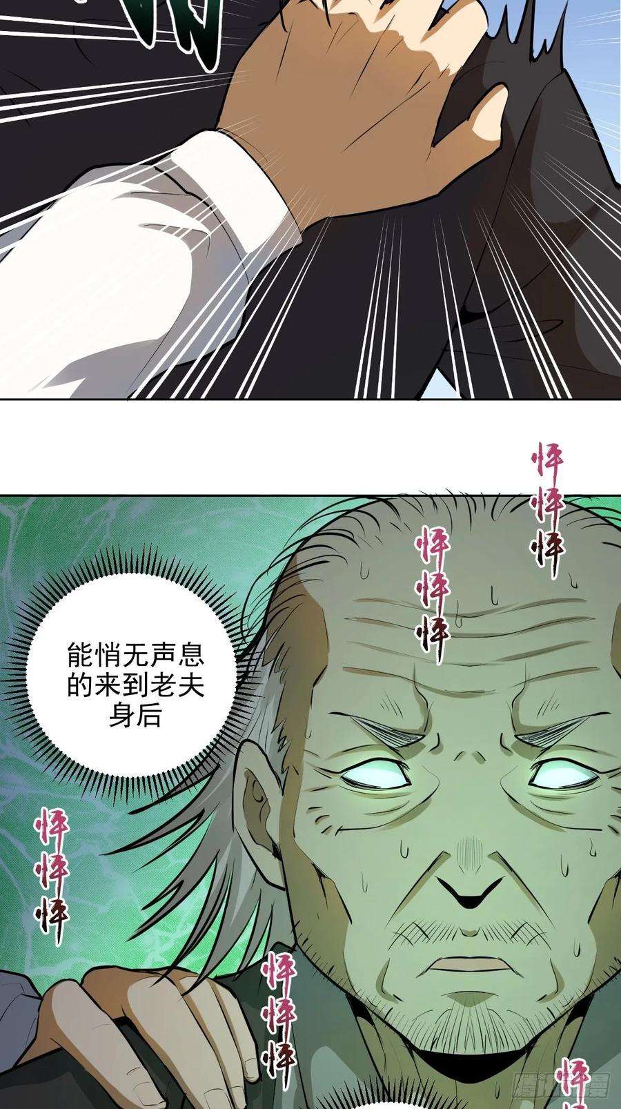 星灵暗帝29话：围攻