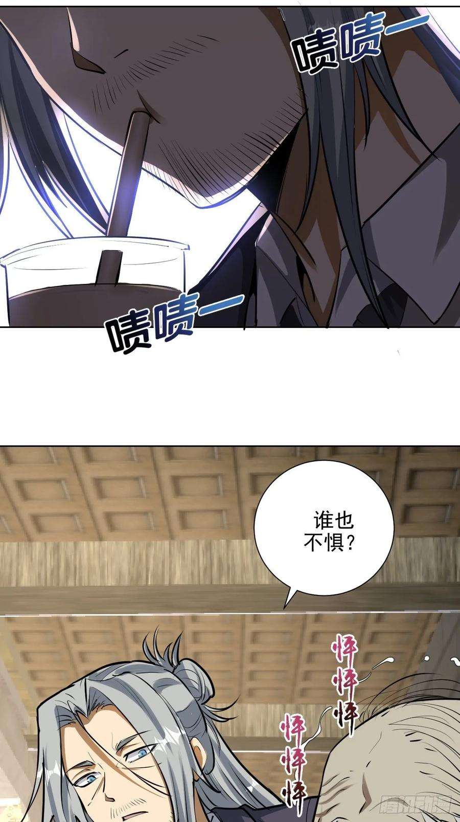 星灵暗帝29话：围攻