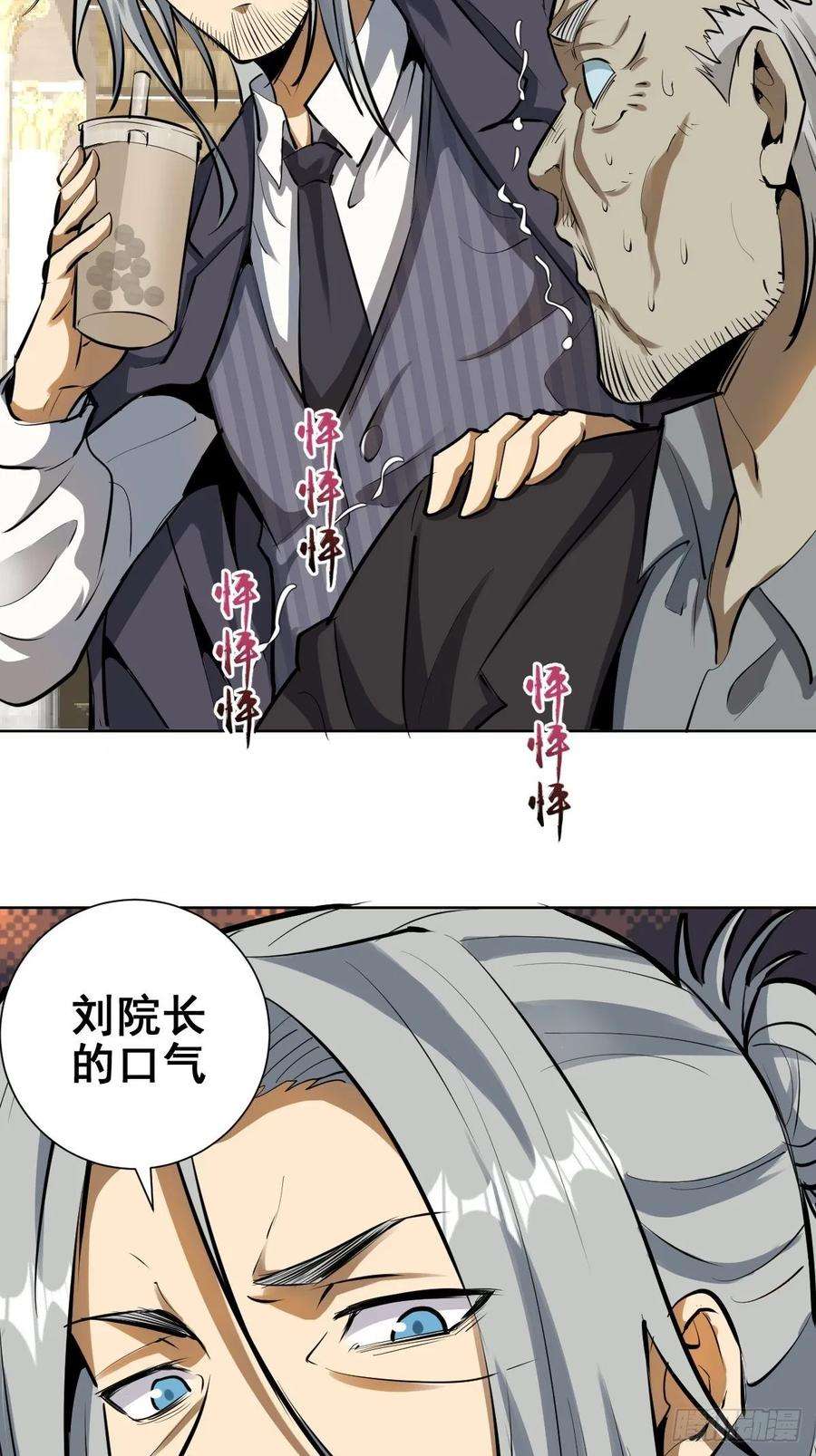 星灵暗帝29话：围攻