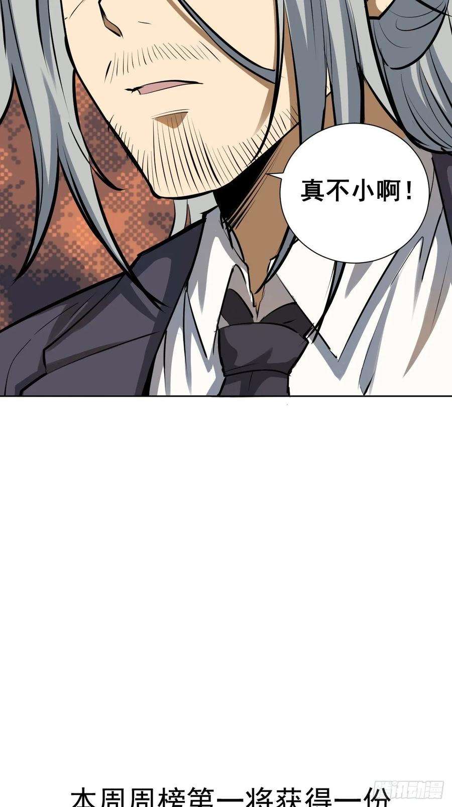 星灵暗帝29话：围攻