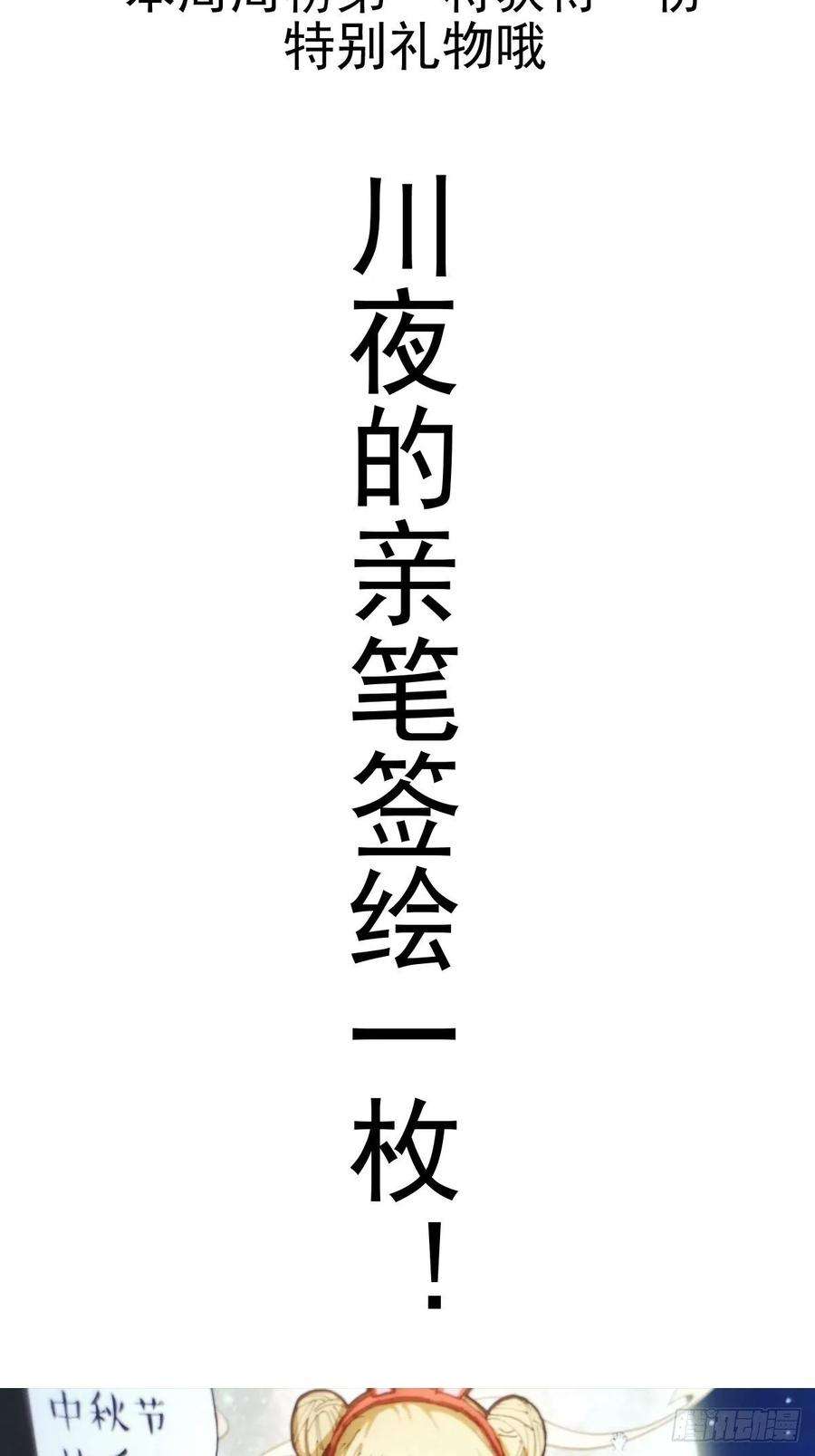 星灵暗帝29话：围攻