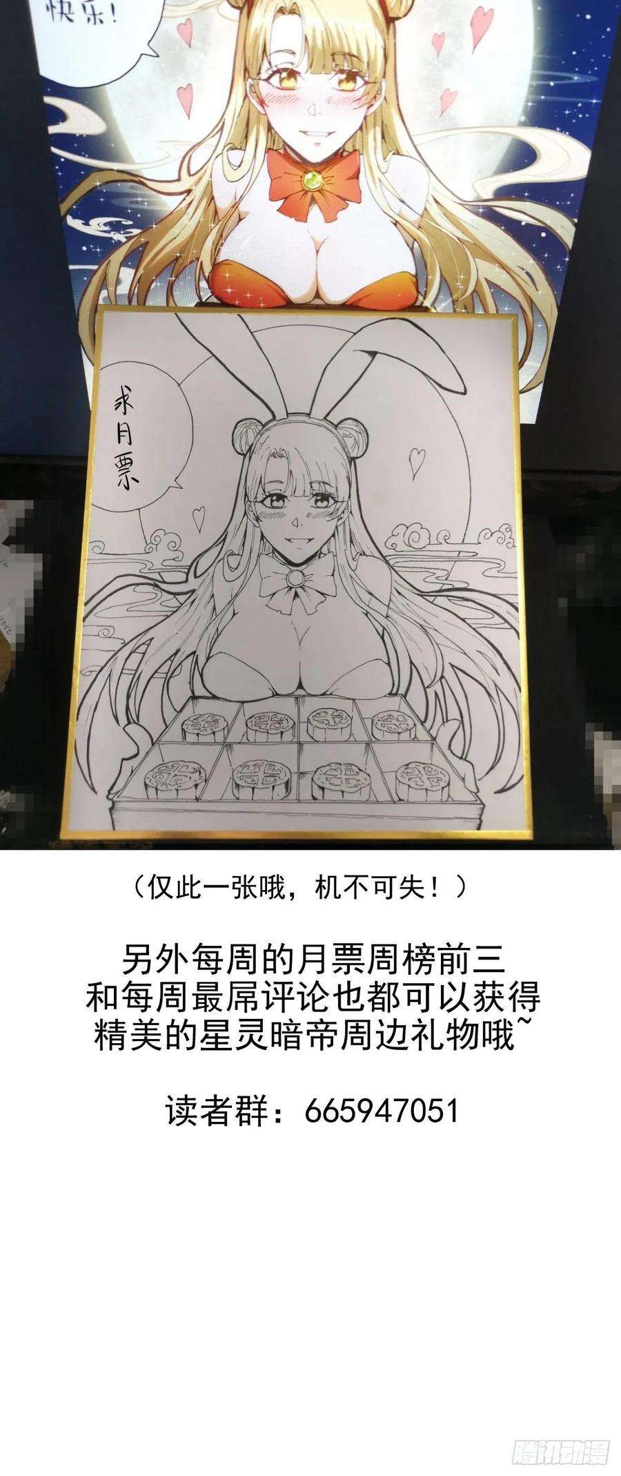 星灵暗帝29话：围攻