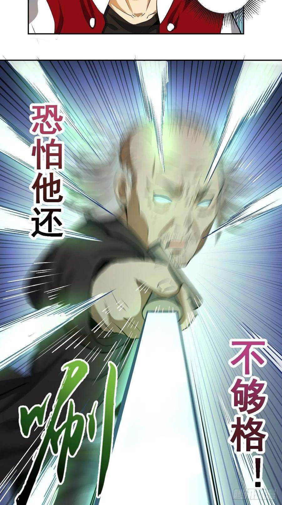 星灵暗帝29话：围攻