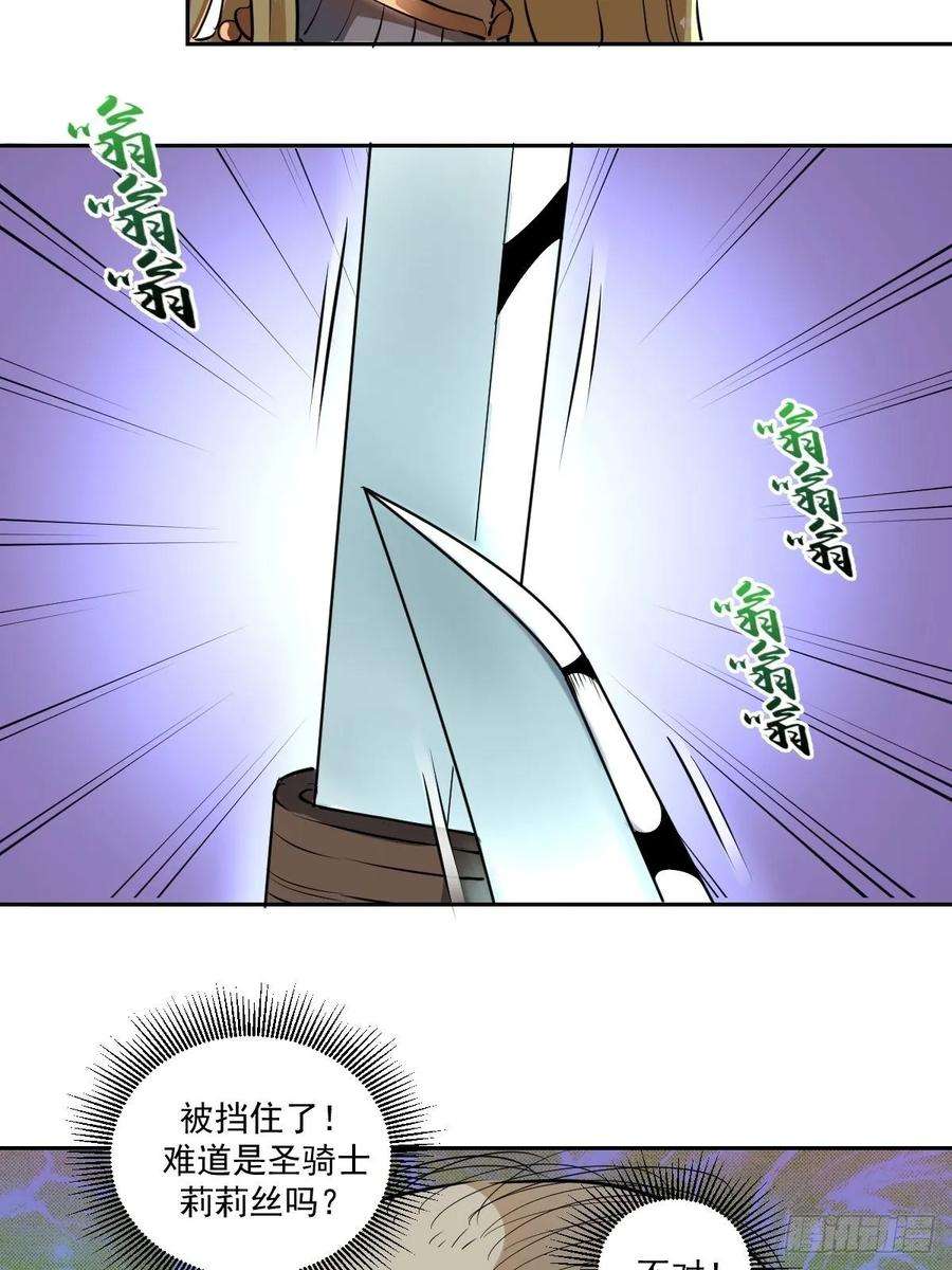 星灵暗帝29话：围攻