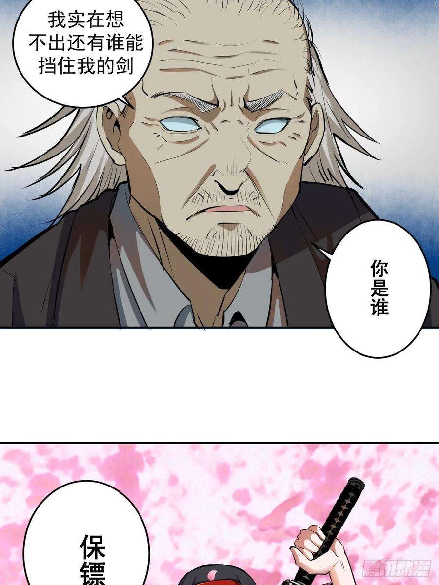 星灵暗帝29话：围攻