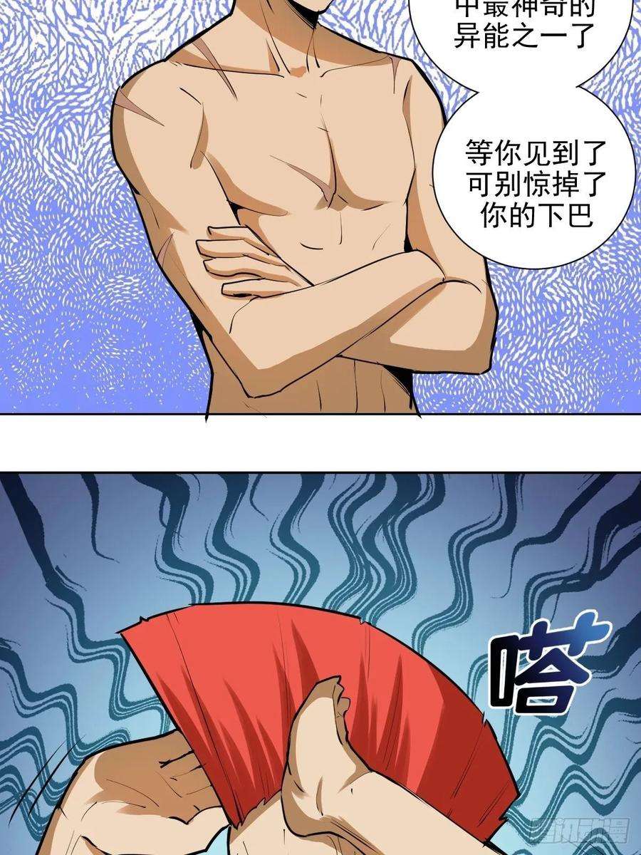 星灵暗帝30话：地狱火马富贵