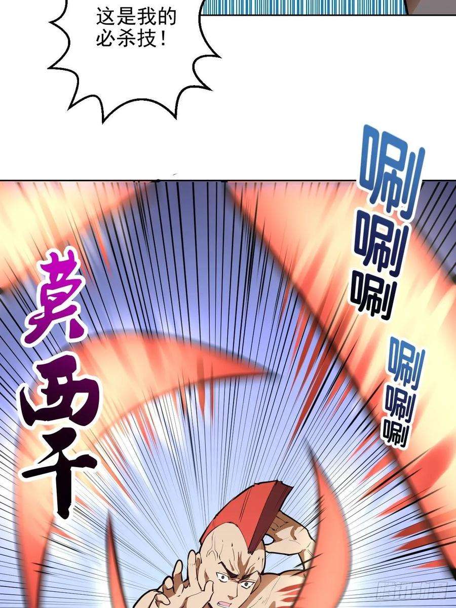 星灵暗帝30话：地狱火马富贵