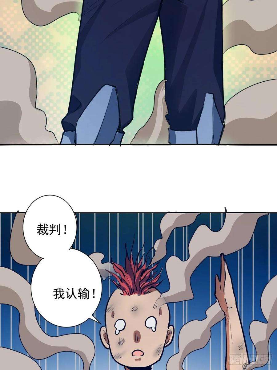 星灵暗帝30话：地狱火马富贵