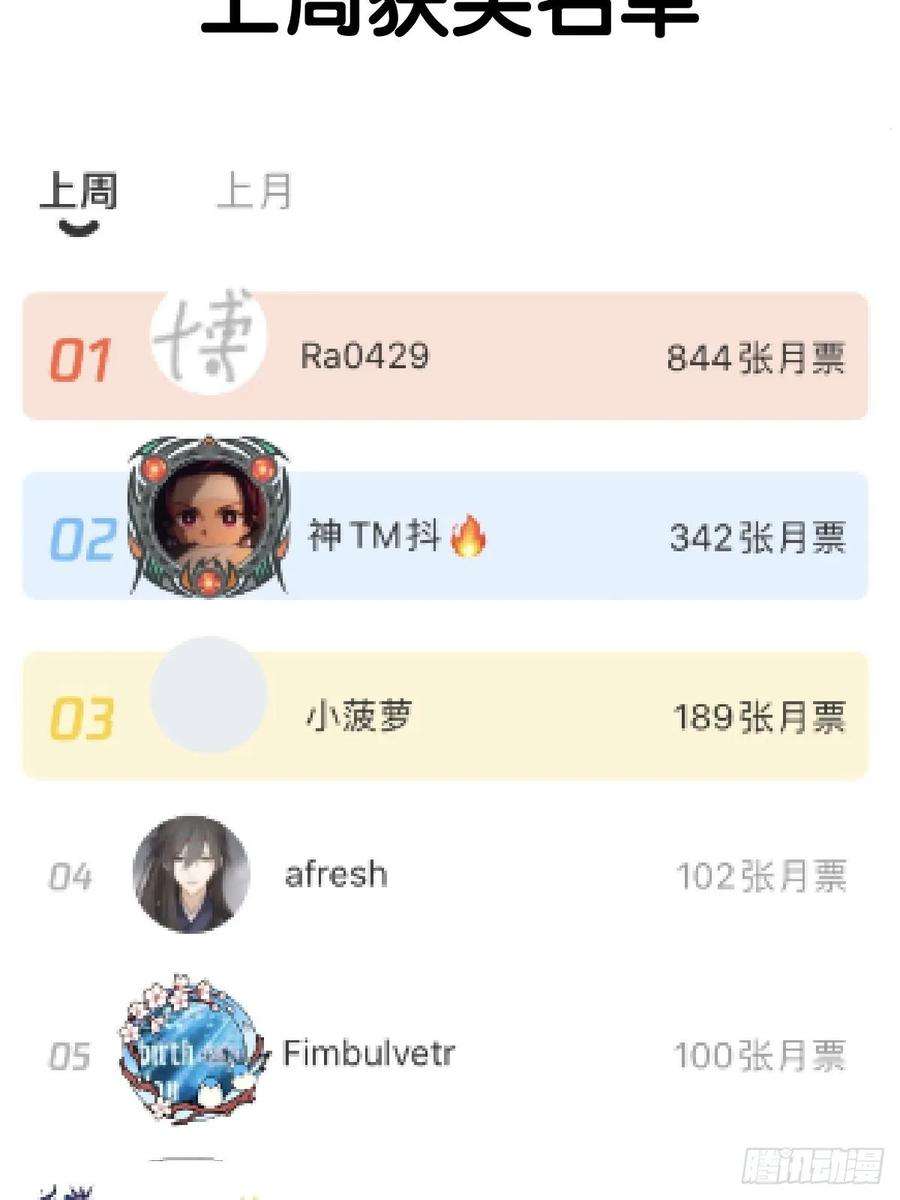星灵暗帝30话：地狱火马富贵
