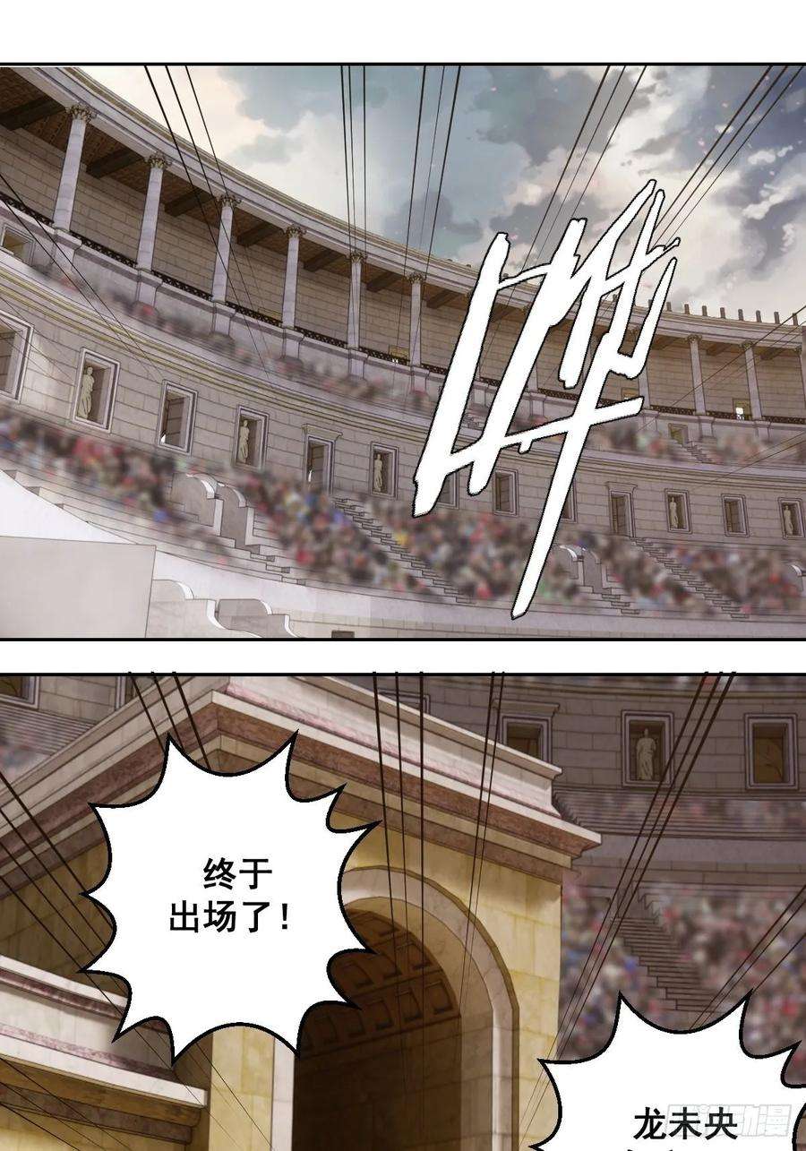 星灵暗帝32话：半决赛