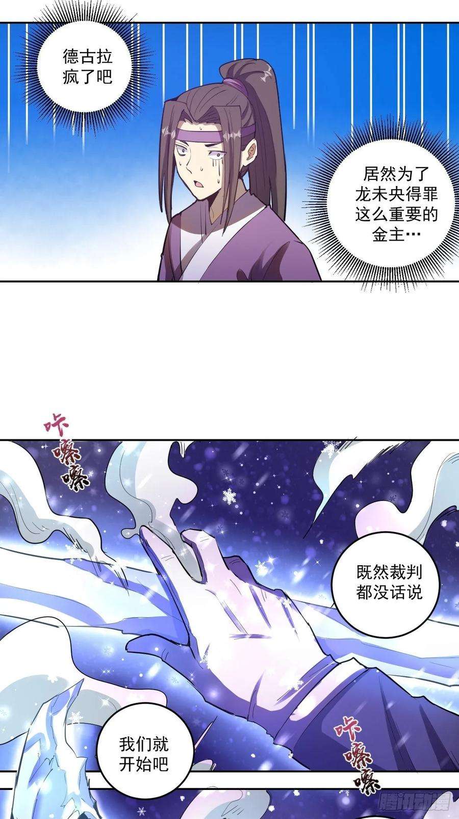 星灵暗帝32话：半决赛