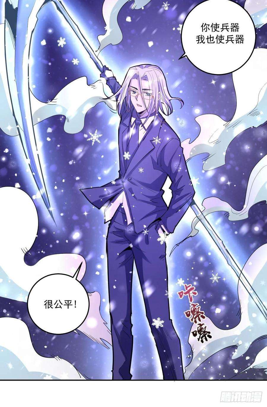星灵暗帝32话：半决赛