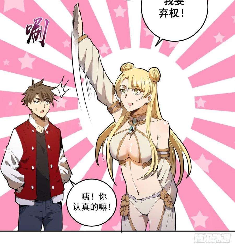星灵暗帝32话：半决赛
