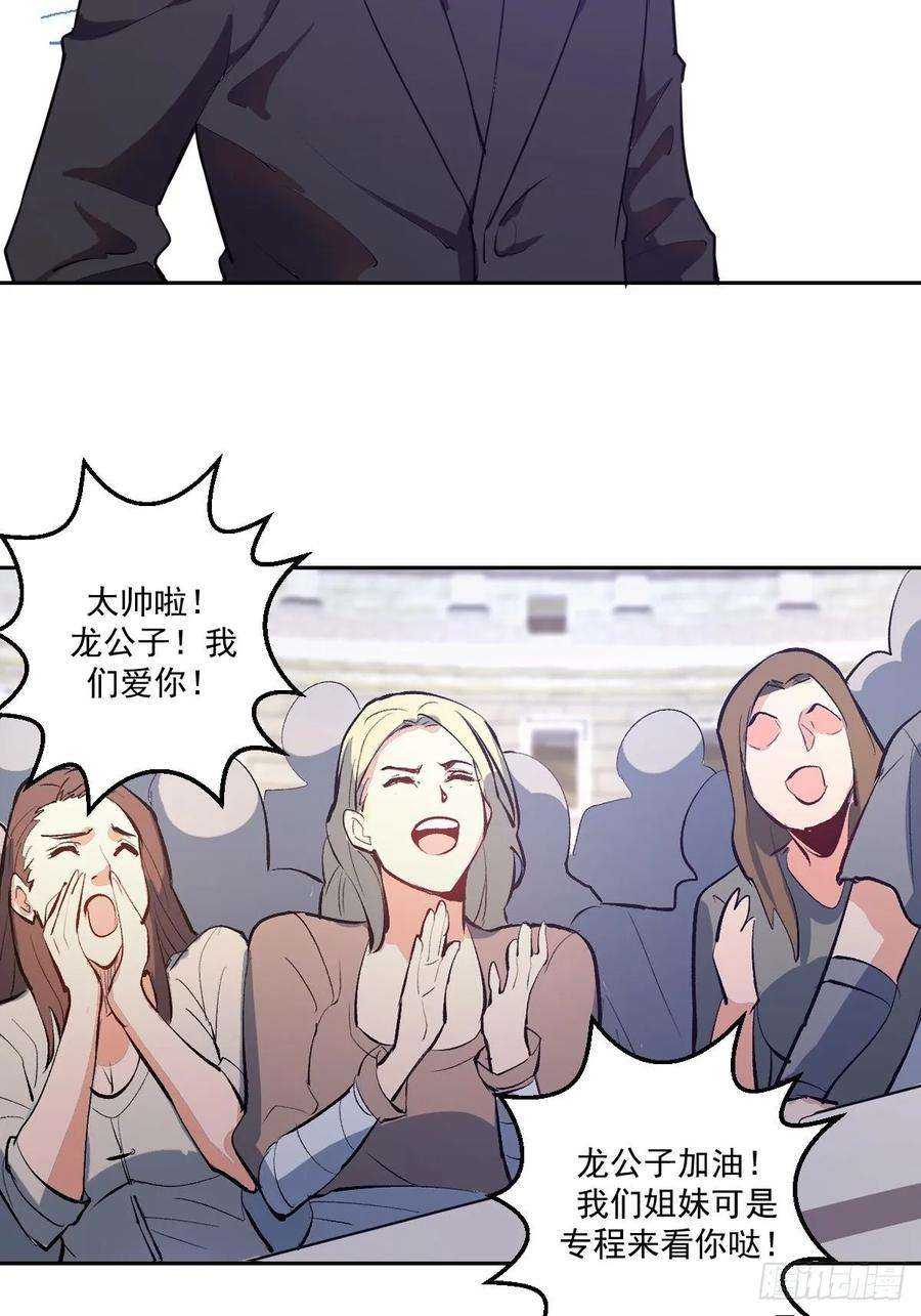 星灵暗帝32话：半决赛