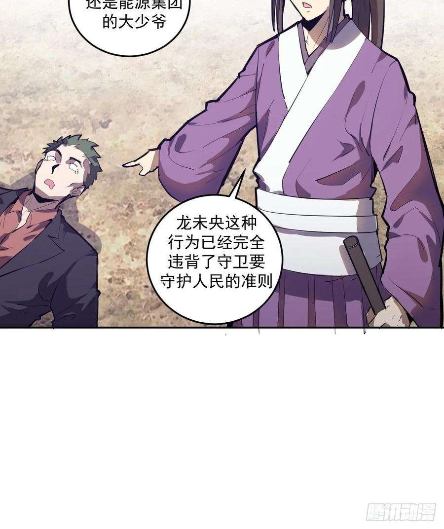 星灵暗帝32话：半决赛