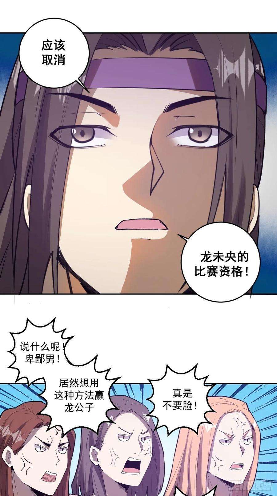 星灵暗帝32话：半决赛