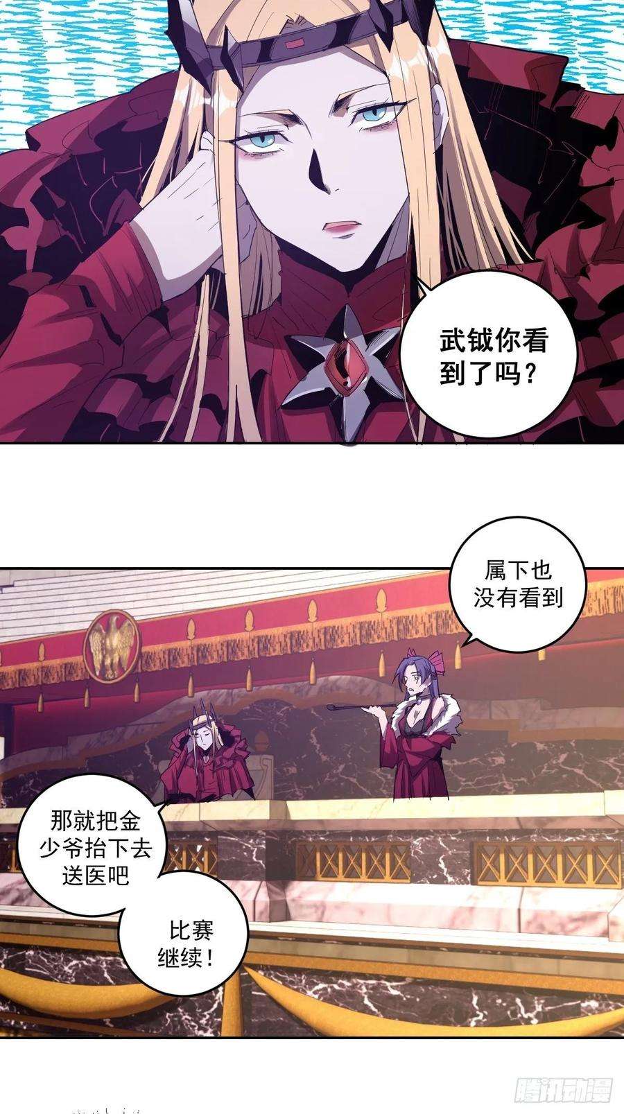 星灵暗帝32话：半决赛
