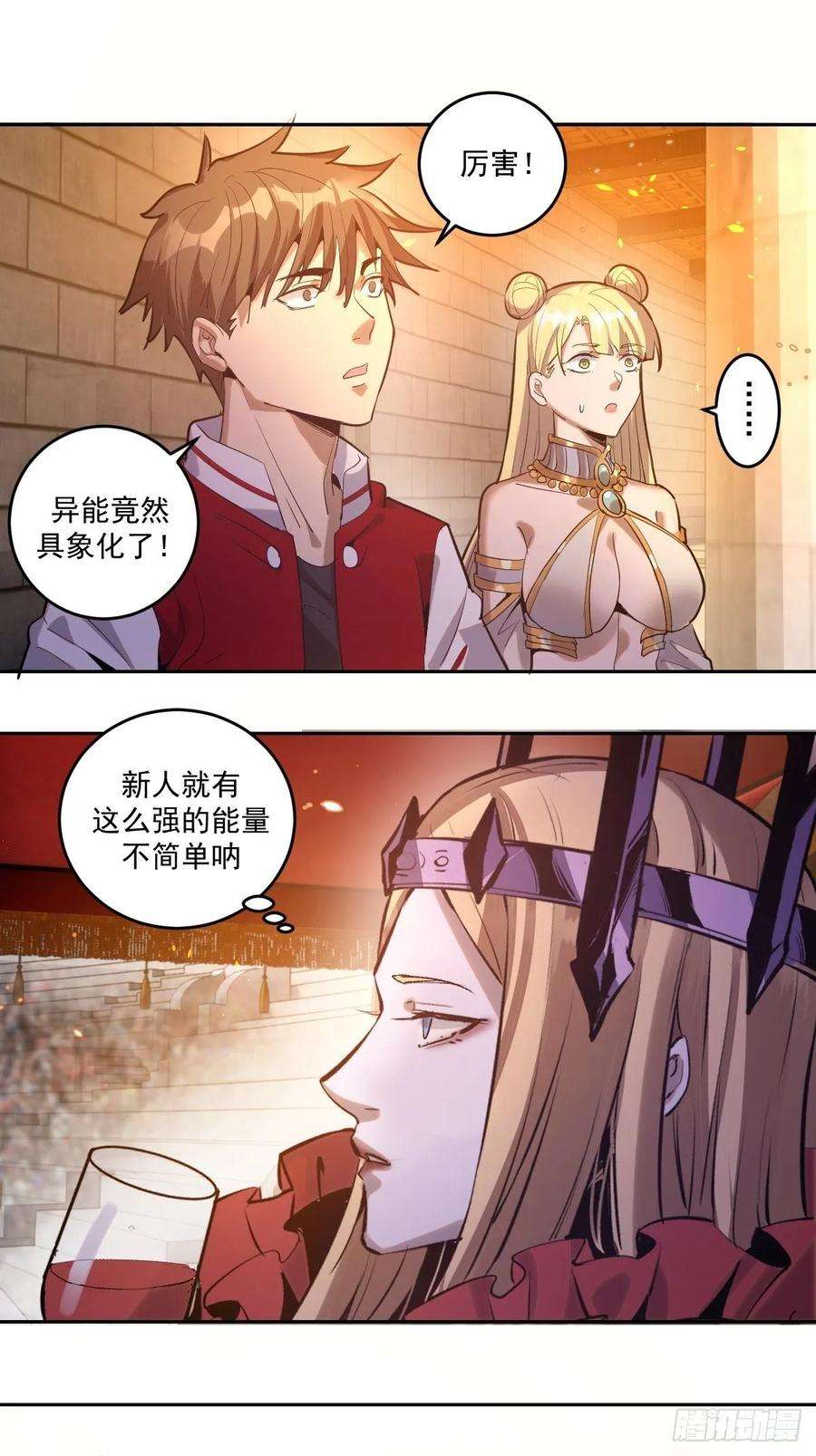 星灵暗帝33话：激战马富贵