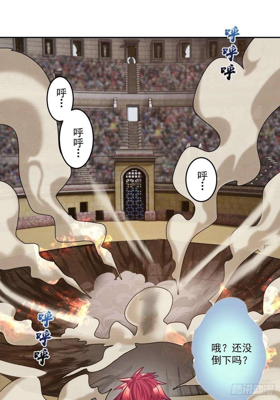 星灵暗帝33话：激战马富贵