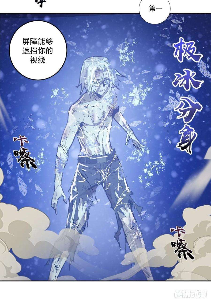 星灵暗帝33话：激战马富贵