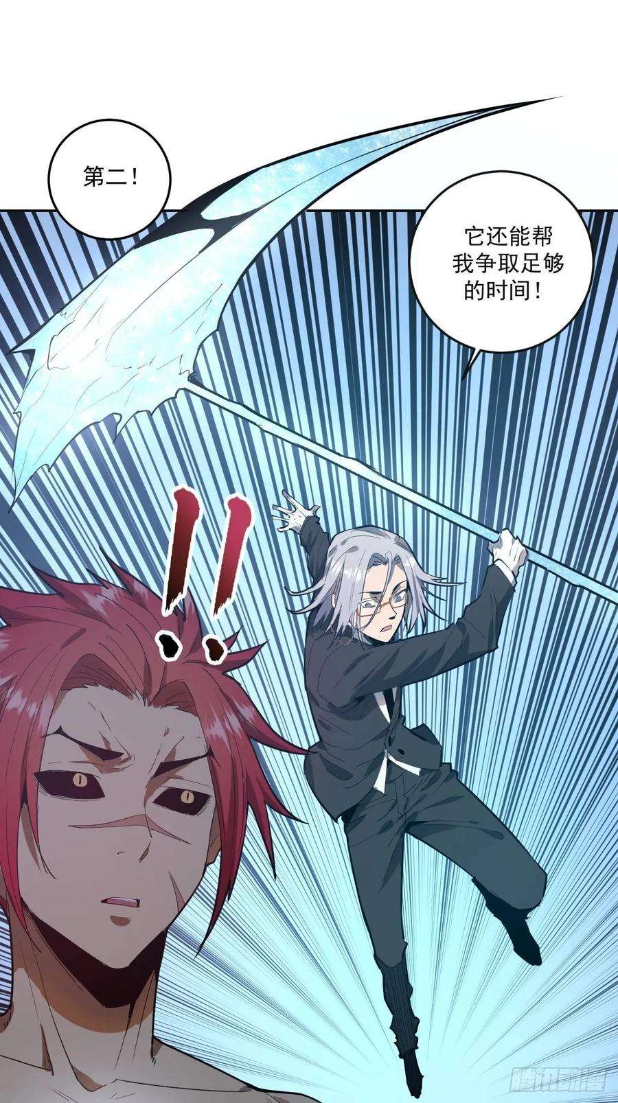 星灵暗帝33话：激战马富贵