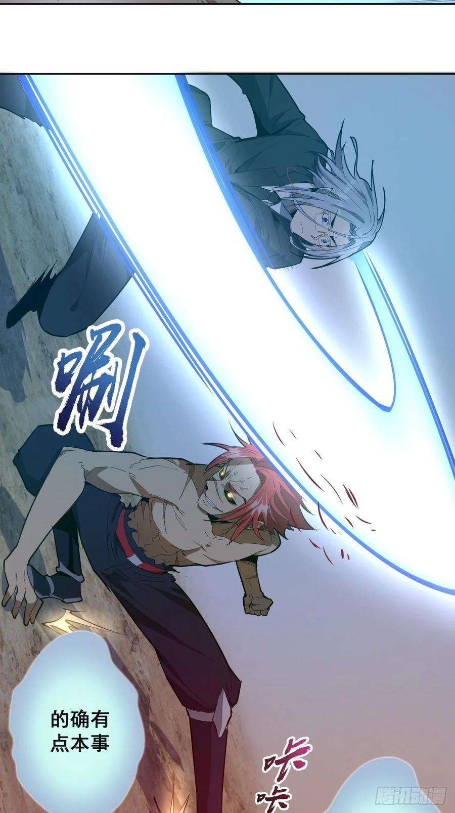 星灵暗帝33话：激战马富贵