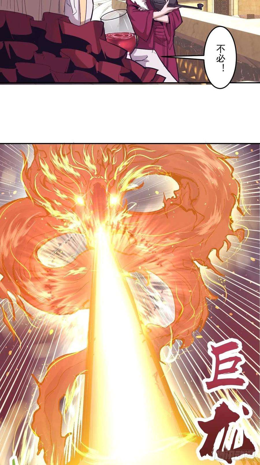 星灵暗帝33话：激战马富贵