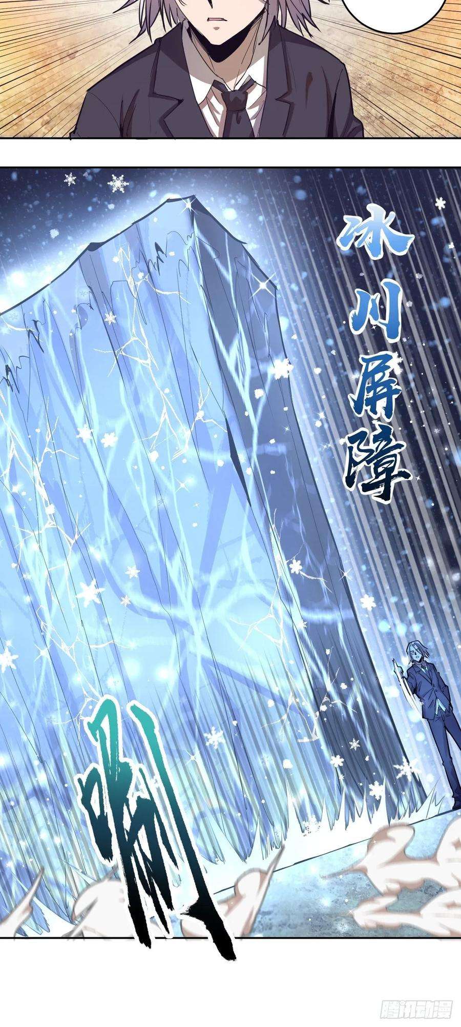 星灵暗帝33话：激战马富贵