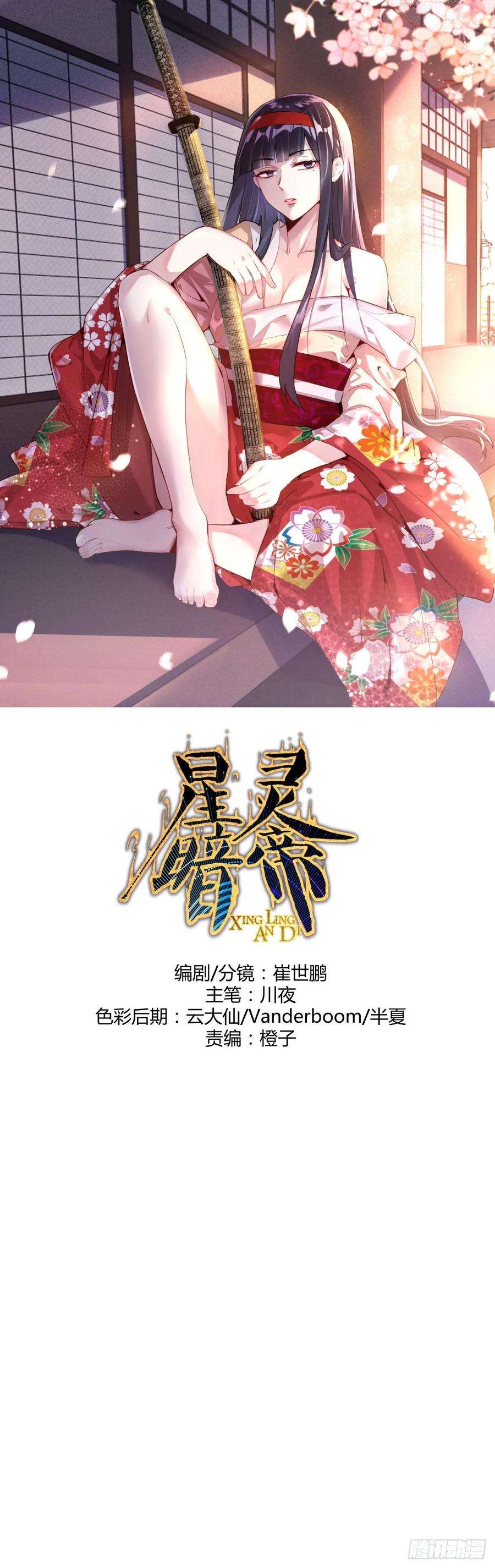 星灵暗帝35话：霸道武魂