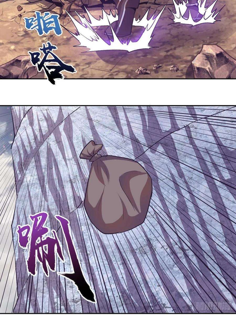 星灵暗帝35话：霸道武魂