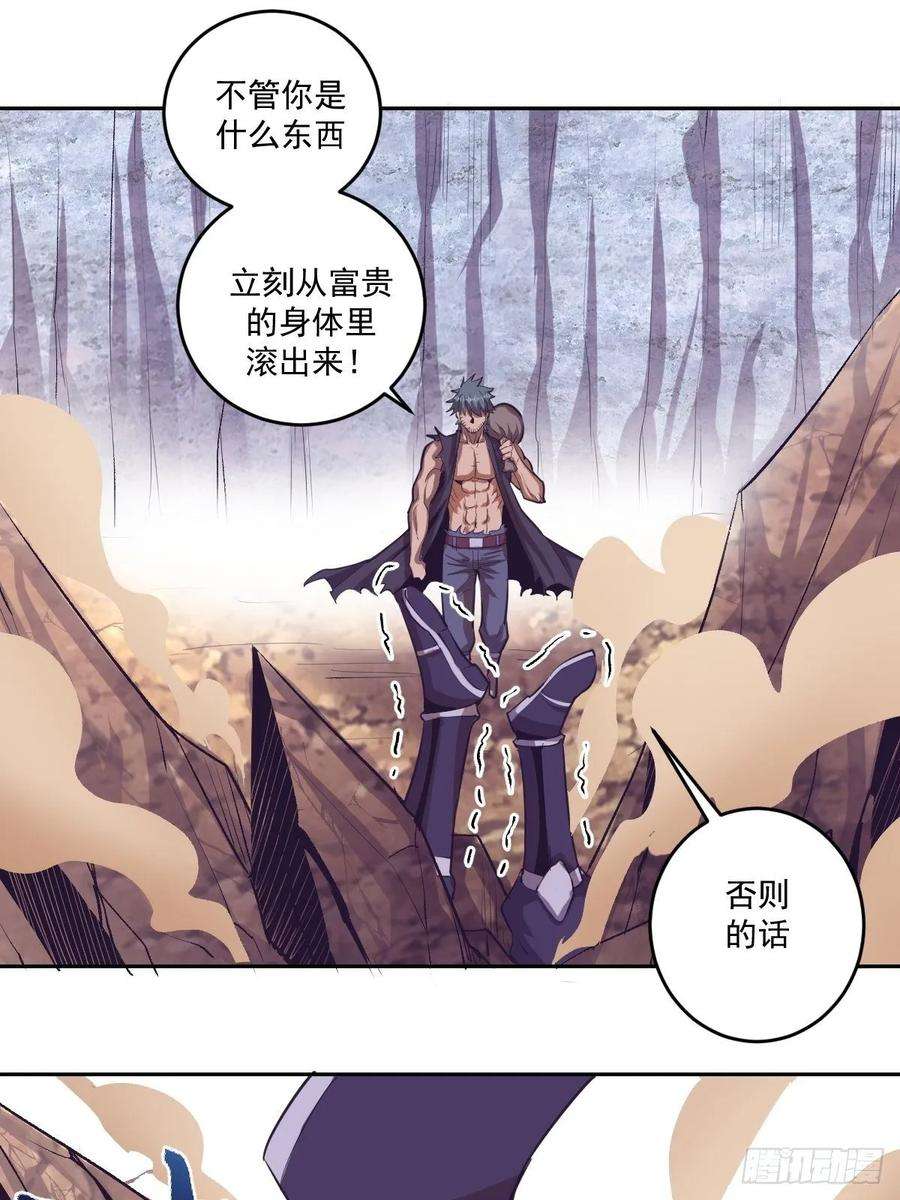 星灵暗帝35话：霸道武魂