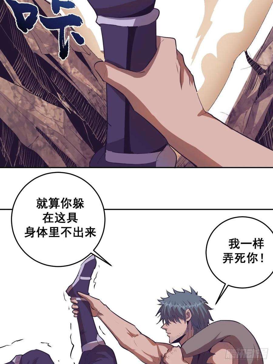 星灵暗帝35话：霸道武魂