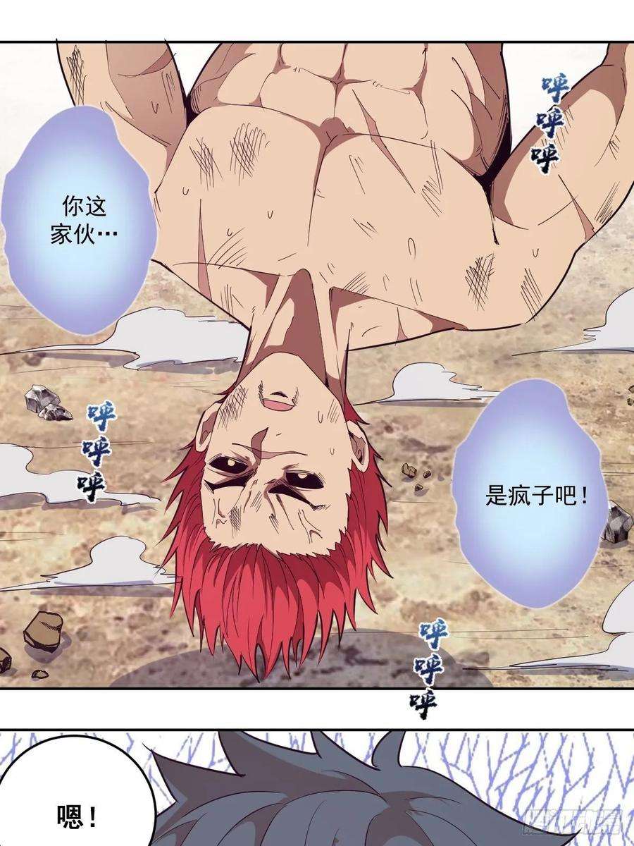 星灵暗帝35话：霸道武魂