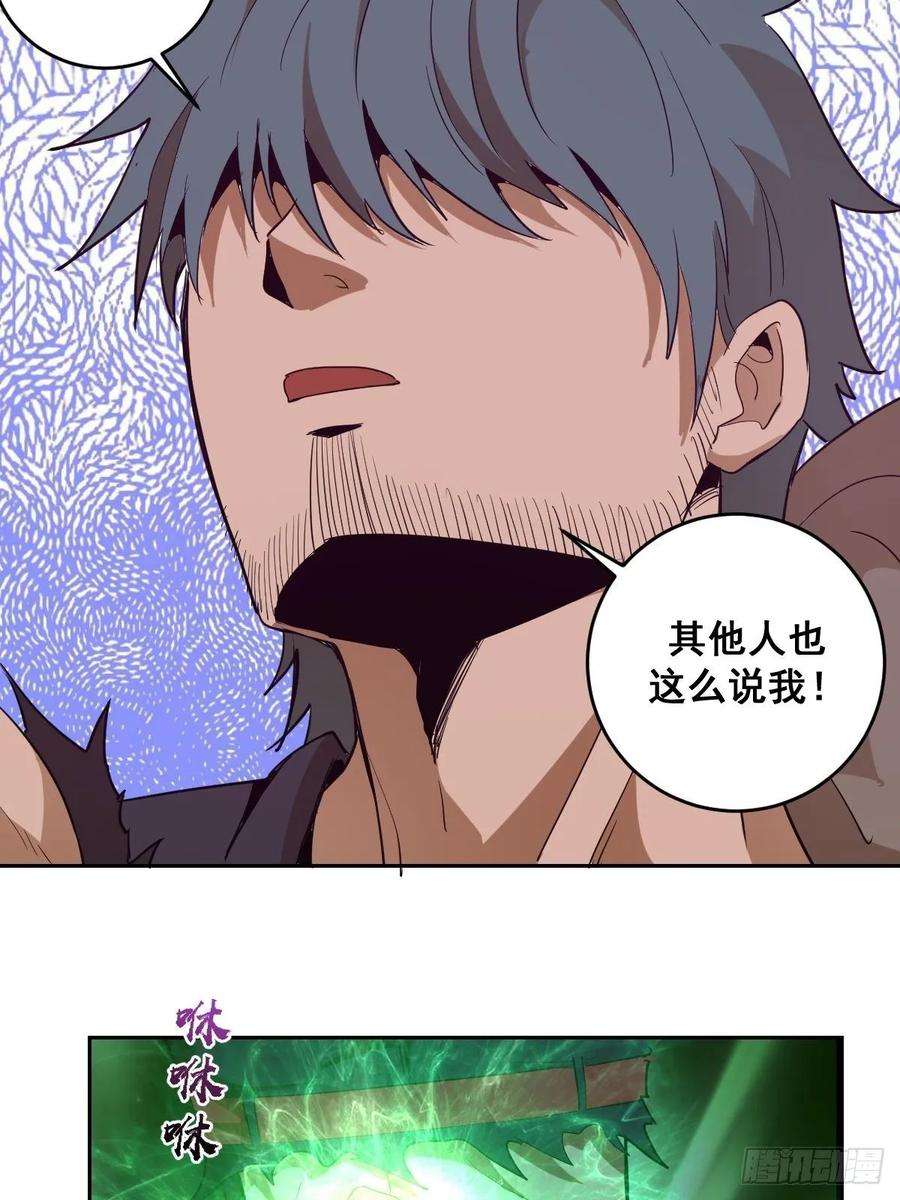星灵暗帝35话：霸道武魂