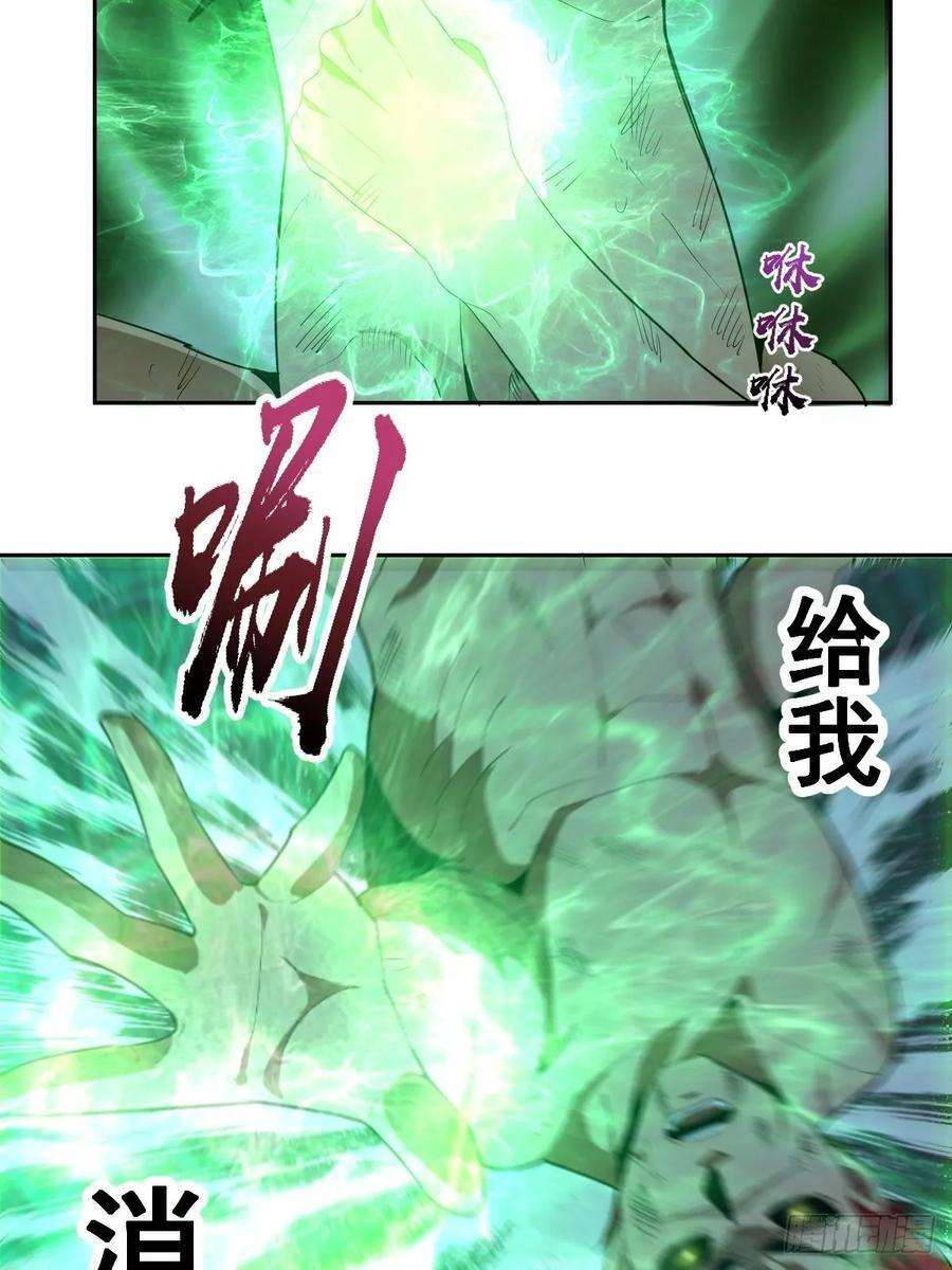 星灵暗帝35话：霸道武魂