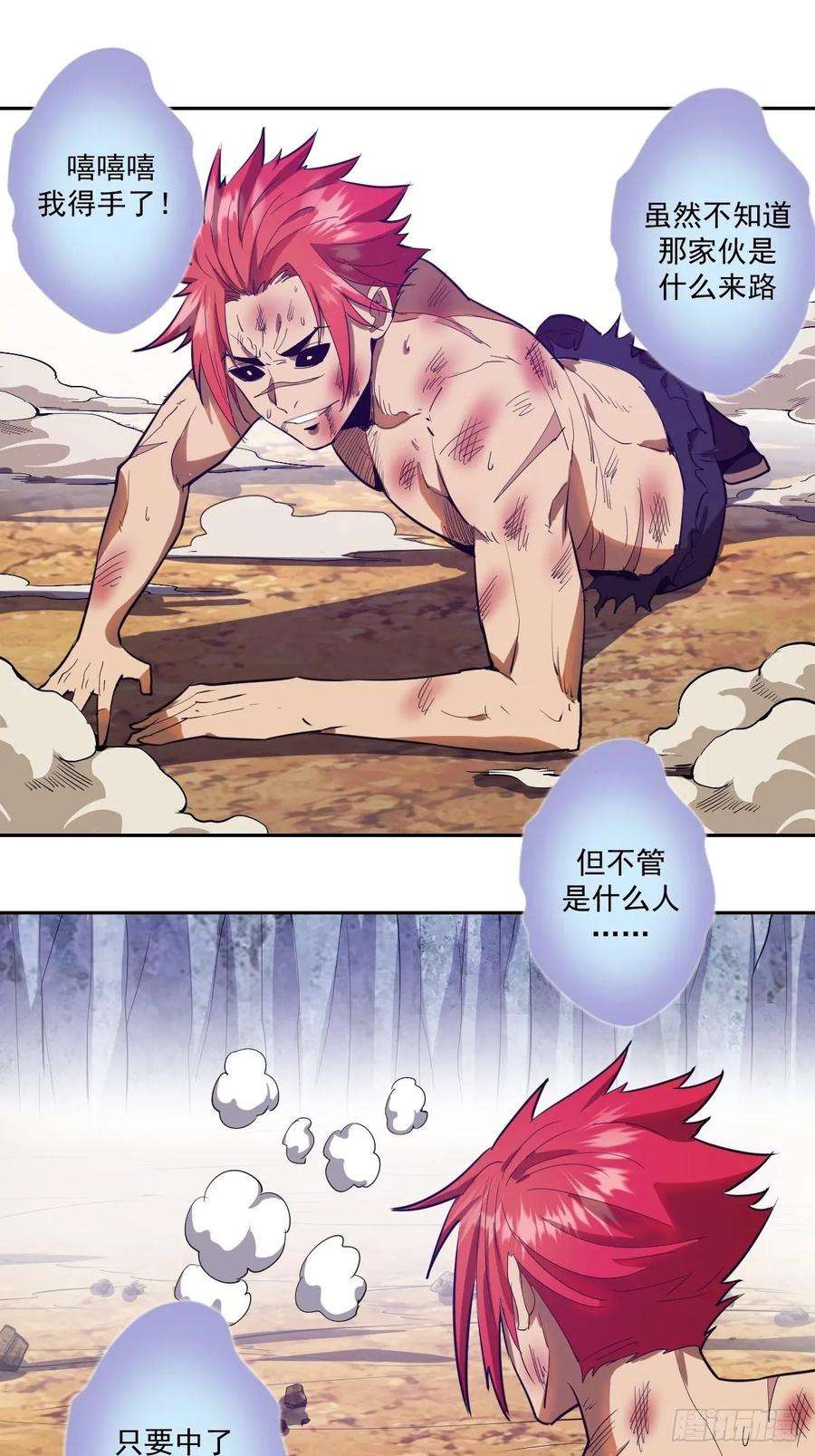 星灵暗帝35话：霸道武魂