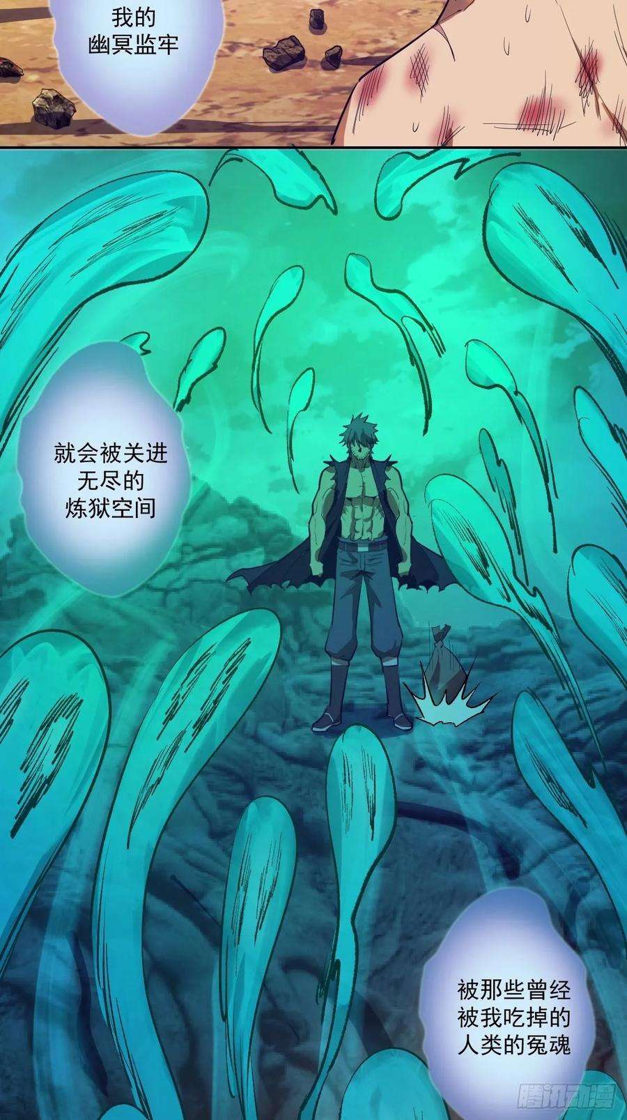 星灵暗帝35话：霸道武魂