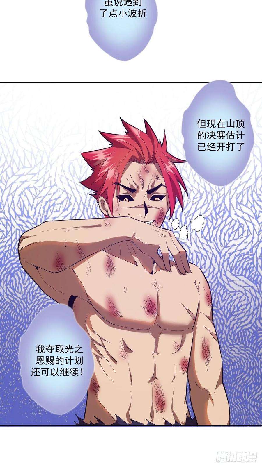 星灵暗帝35话：霸道武魂