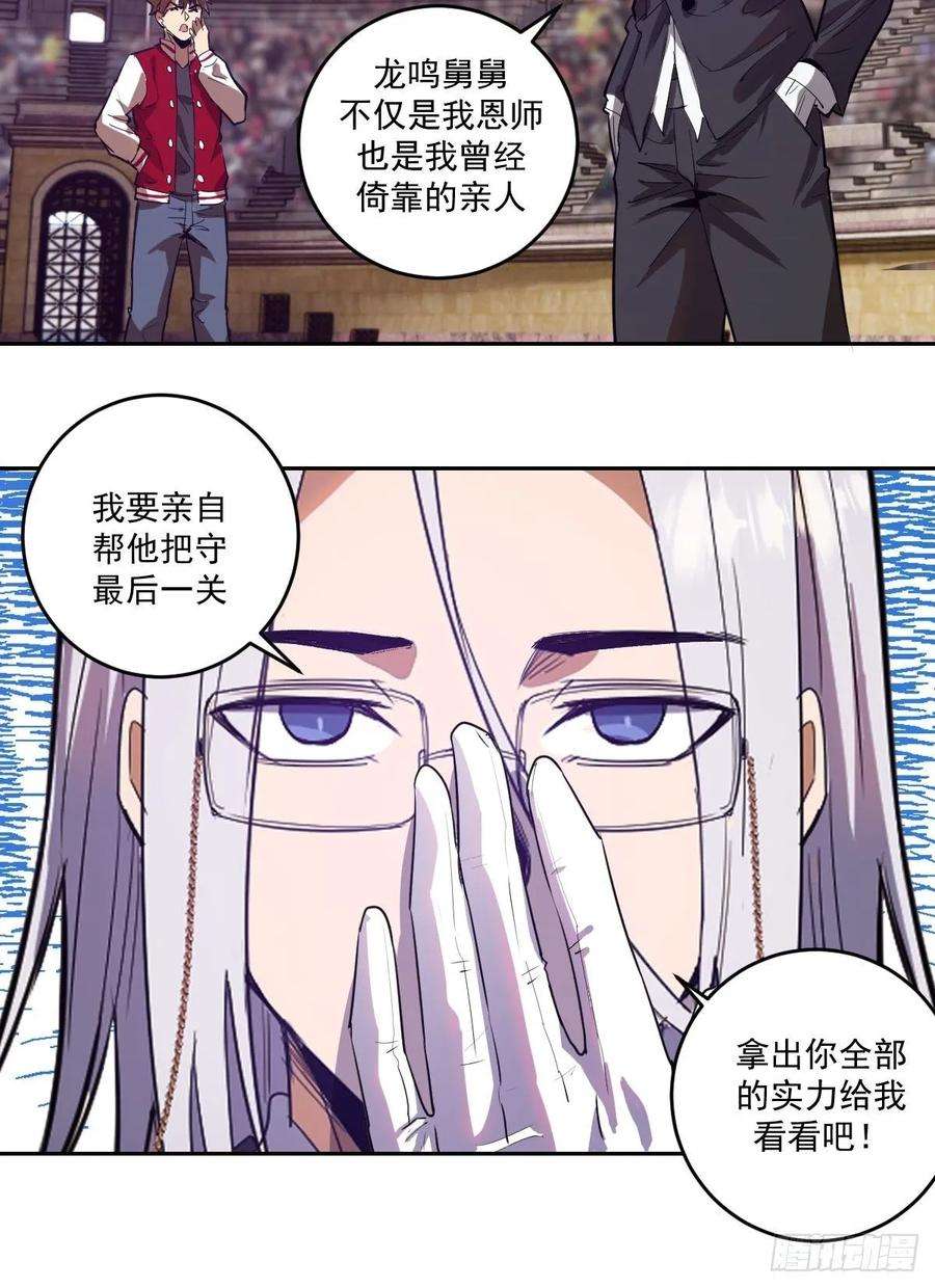 星灵暗帝35话：霸道武魂