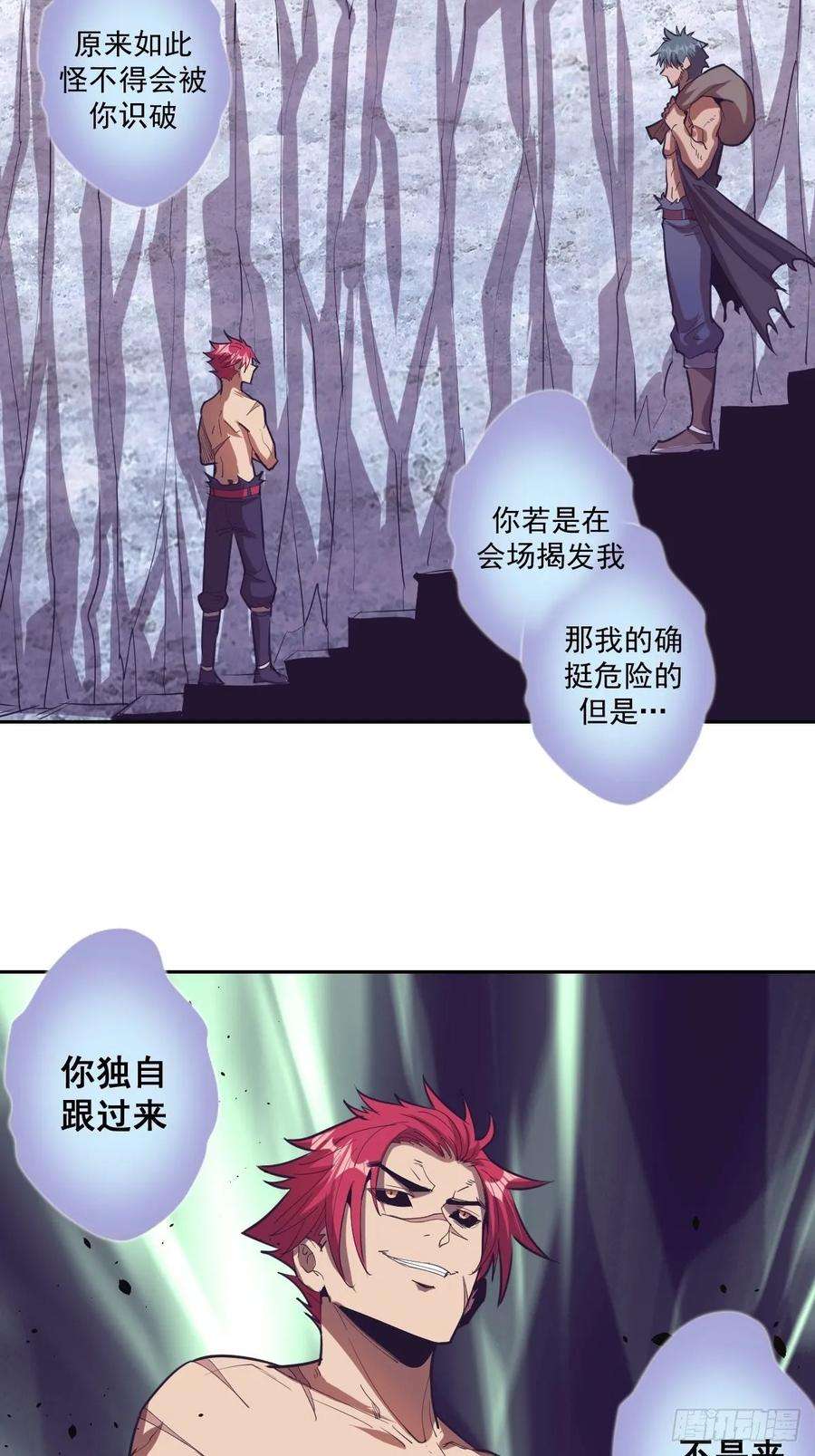 星灵暗帝35话：霸道武魂