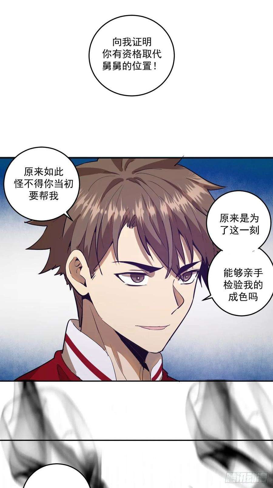 星灵暗帝35话：霸道武魂