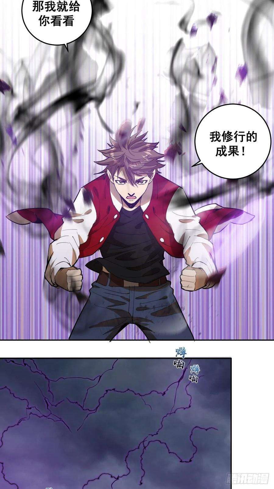 星灵暗帝35话：霸道武魂