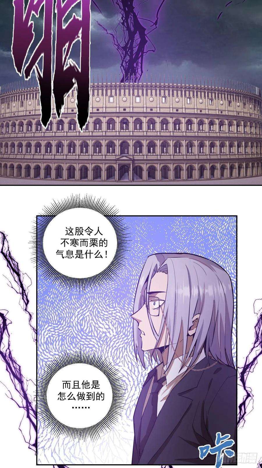 星灵暗帝35话：霸道武魂