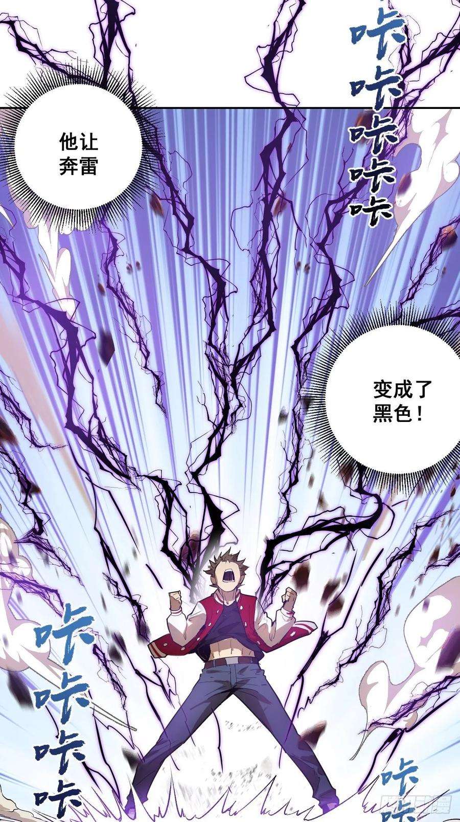 星灵暗帝35话：霸道武魂