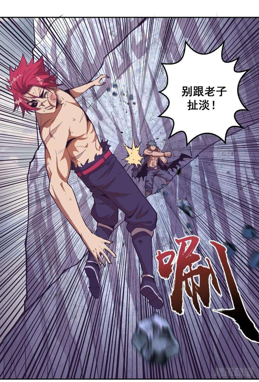 星灵暗帝35话：霸道武魂
